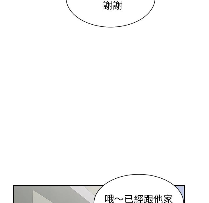 第2话-小夫妻的返乡生活-佚名（第47张）