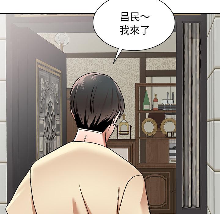 第2话-小夫妻的返乡生活-佚名（第50张）