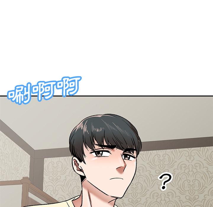 第2话-小夫妻的返乡生活-佚名（第52张）