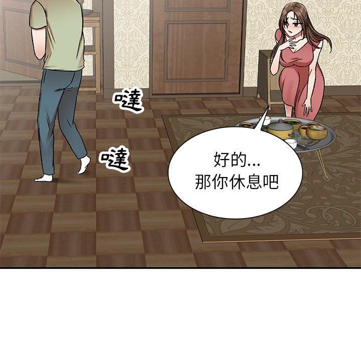 第3话-小夫妻的返乡生活-佚名（第5张）