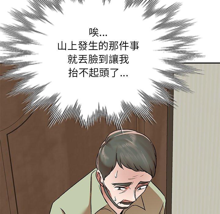 第3话-小夫妻的返乡生活-佚名（第11张）