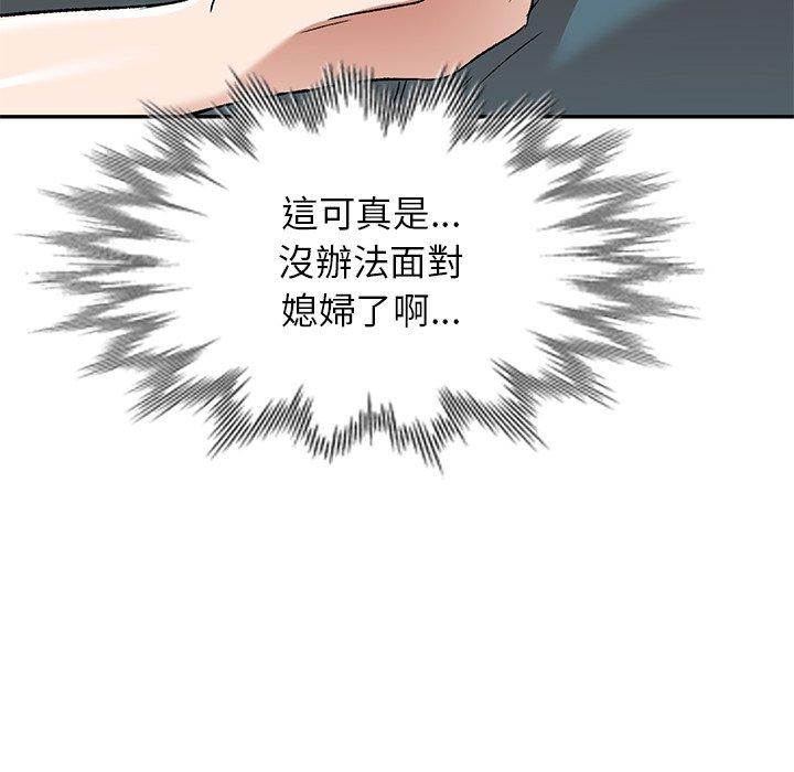 第3话-小夫妻的返乡生活-佚名（第16张）