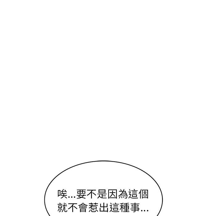 第3话-小夫妻的返乡生活-佚名（第19张）