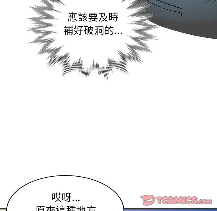 第3话-小夫妻的返乡生活-佚名（第21张）