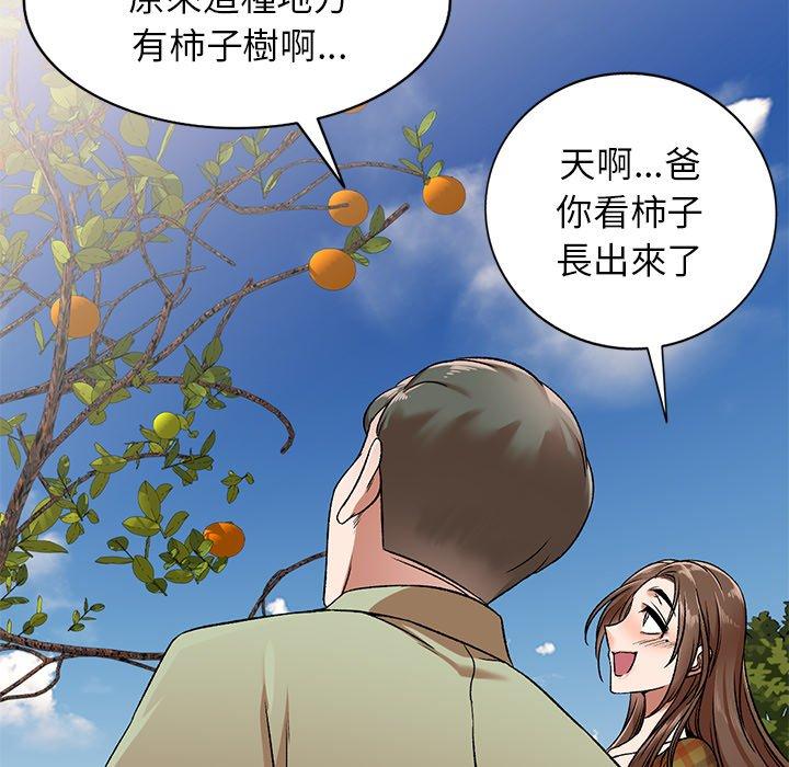 第3话-小夫妻的返乡生活-佚名（第22张）
