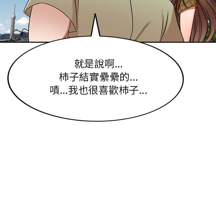 第3话-小夫妻的返乡生活-佚名（第23张）