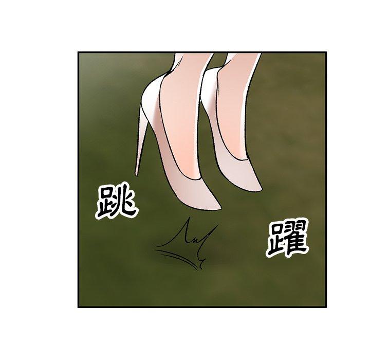 第3话-小夫妻的返乡生活-佚名（第24张）