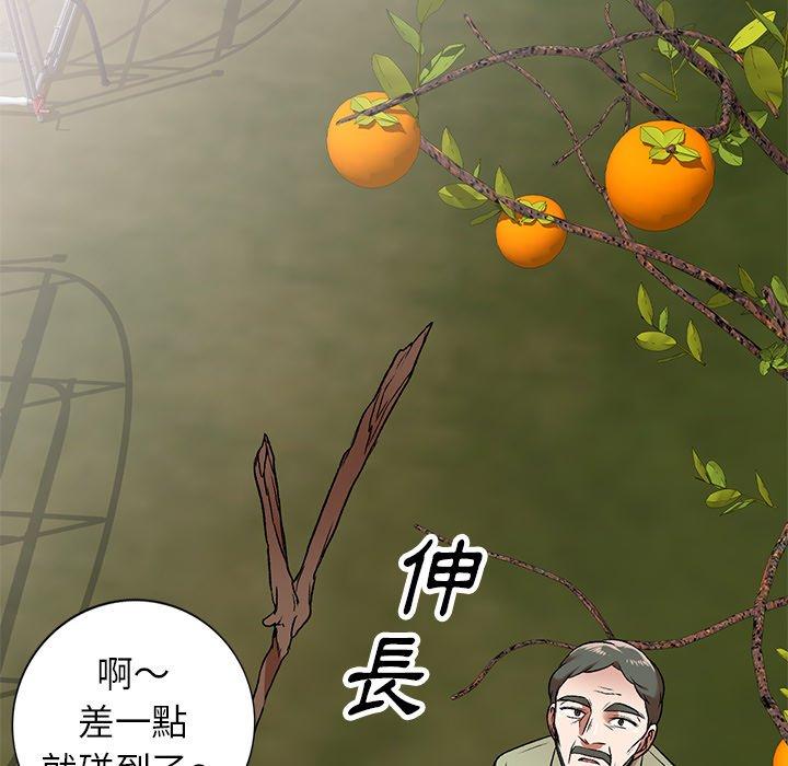 第3话-小夫妻的返乡生活-佚名（第26张）