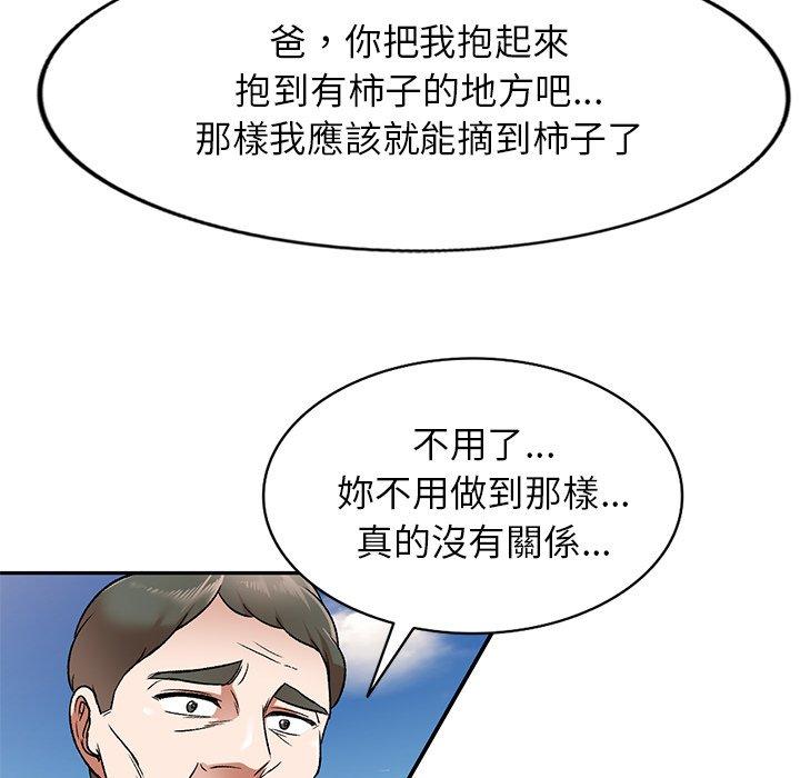第3话-小夫妻的返乡生活-佚名（第33张）