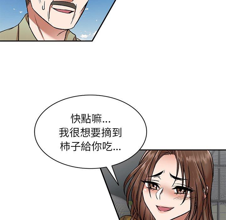 第3话-小夫妻的返乡生活-佚名（第34张）