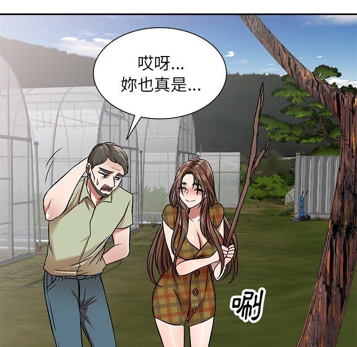 第3话-小夫妻的返乡生活-佚名（第36张）