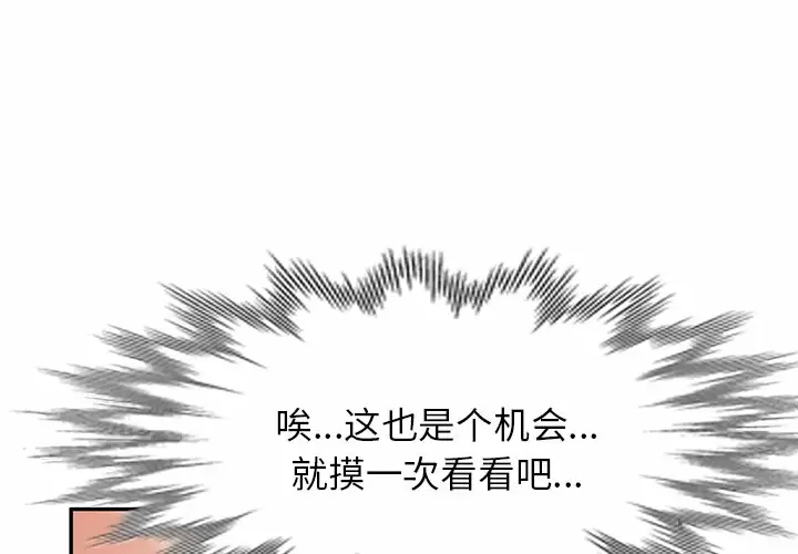 第4话-小夫妻的返乡生活-佚名（第1张）