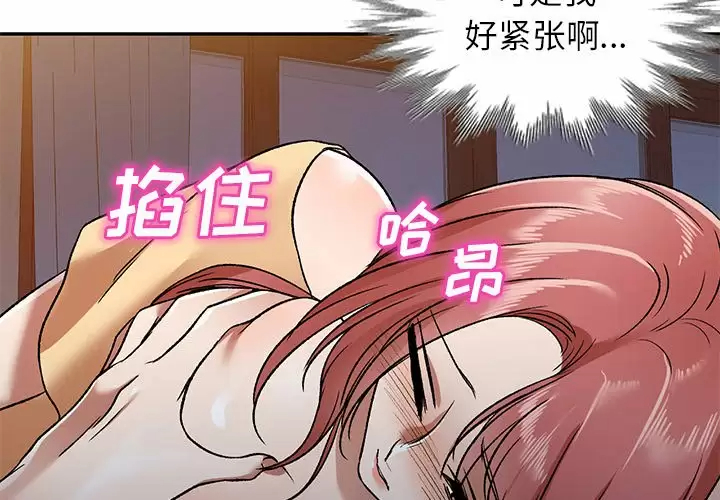 第4话-小夫妻的返乡生活-佚名（第4张）