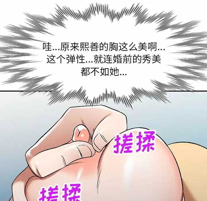 第4话-小夫妻的返乡生活-佚名（第6张）