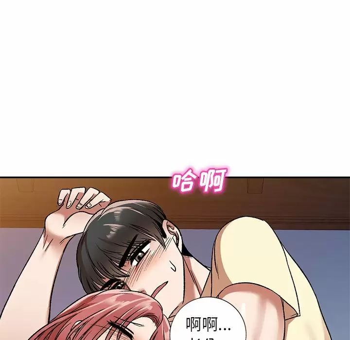 第4话-小夫妻的返乡生活-佚名（第8张）