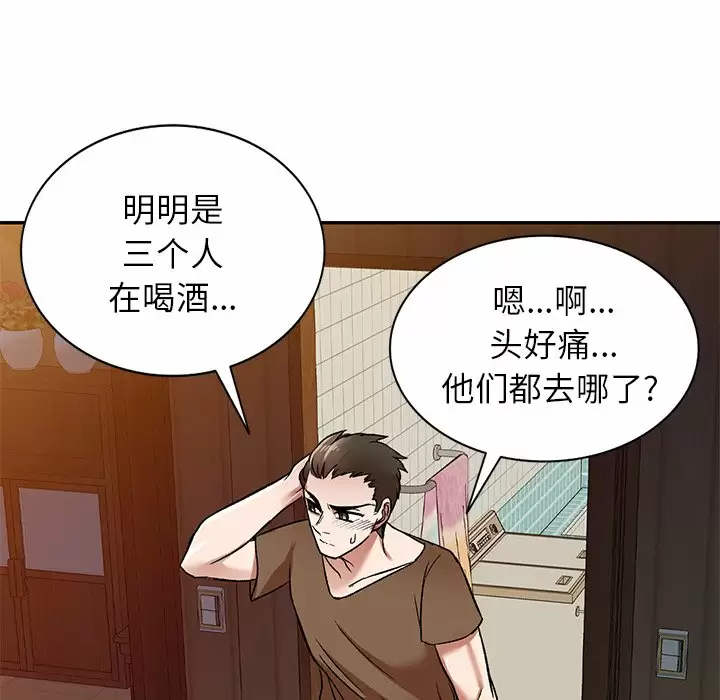 第4话-小夫妻的返乡生活-佚名（第11张）