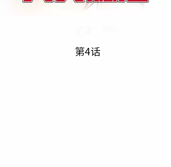 第4话-小夫妻的返乡生活-佚名（第15张）