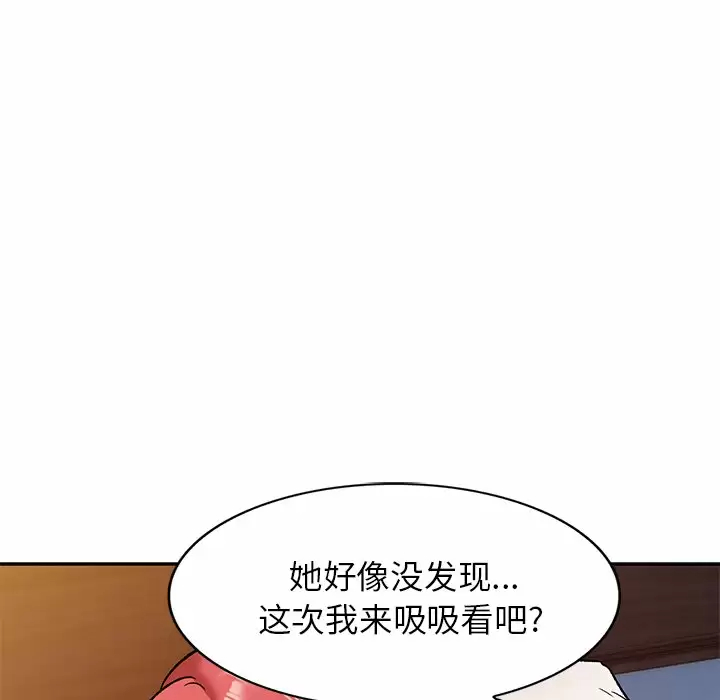 第4话-小夫妻的返乡生活-佚名（第16张）