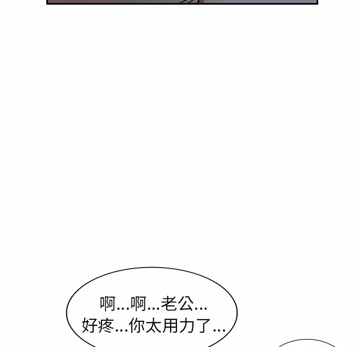 第4话-小夫妻的返乡生活-佚名（第20张）