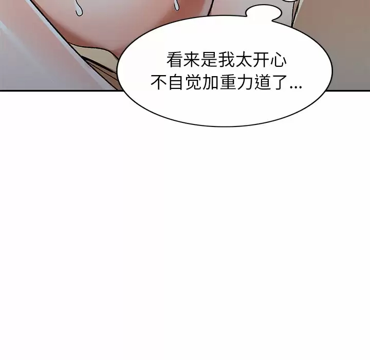 第4话-小夫妻的返乡生活-佚名（第22张）