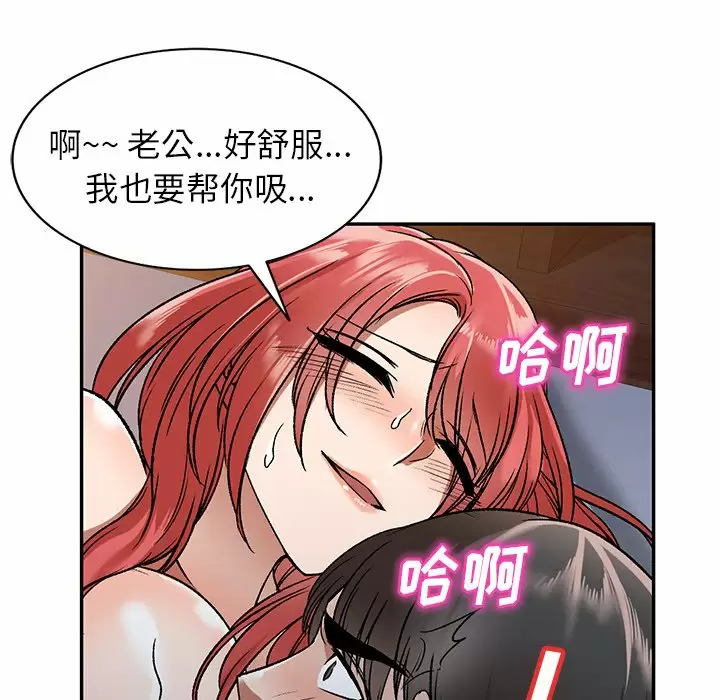 第4话-小夫妻的返乡生活-佚名（第23张）