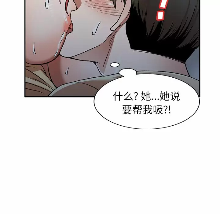 第4话-小夫妻的返乡生活-佚名（第24张）