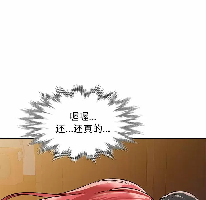 第4话-小夫妻的返乡生活-佚名（第25张）