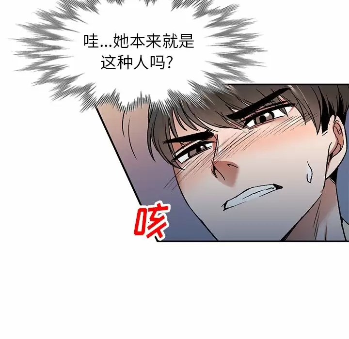 第4话-小夫妻的返乡生活-佚名（第30张）
