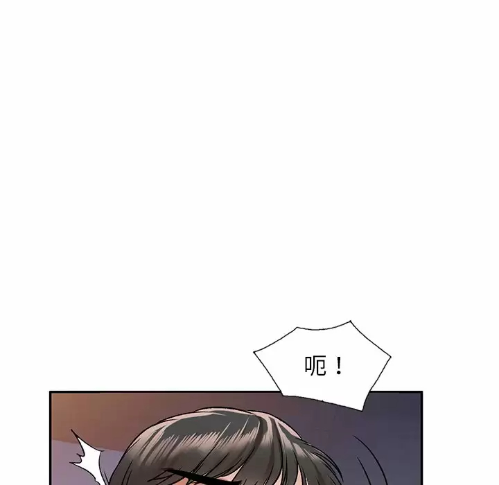 第4话-小夫妻的返乡生活-佚名（第33张）