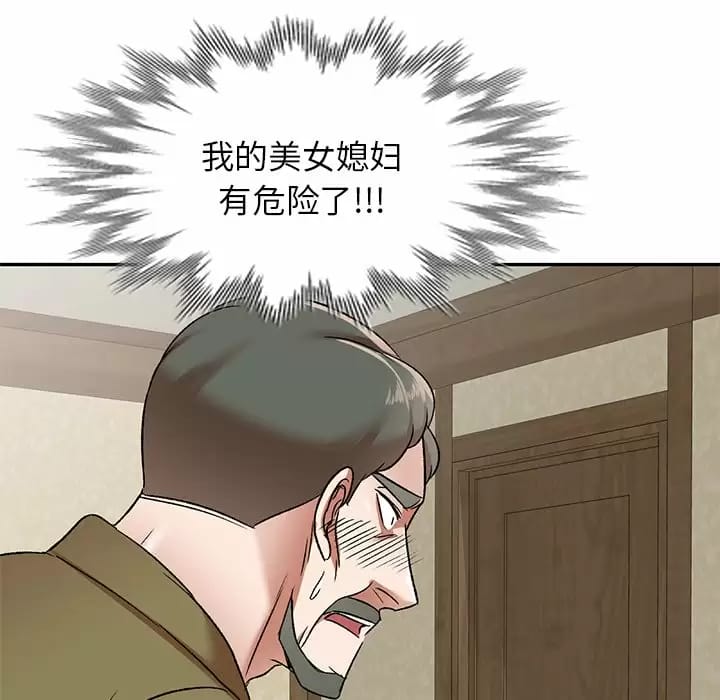 第5话-小夫妻的返乡生活-佚名（第11张）