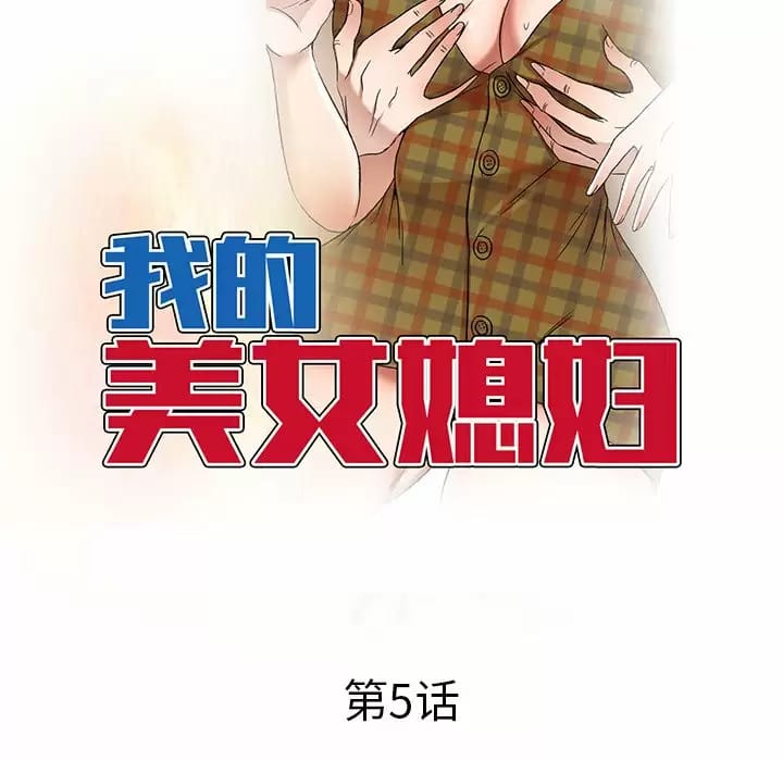 第5话-小夫妻的返乡生活-佚名（第14张）
