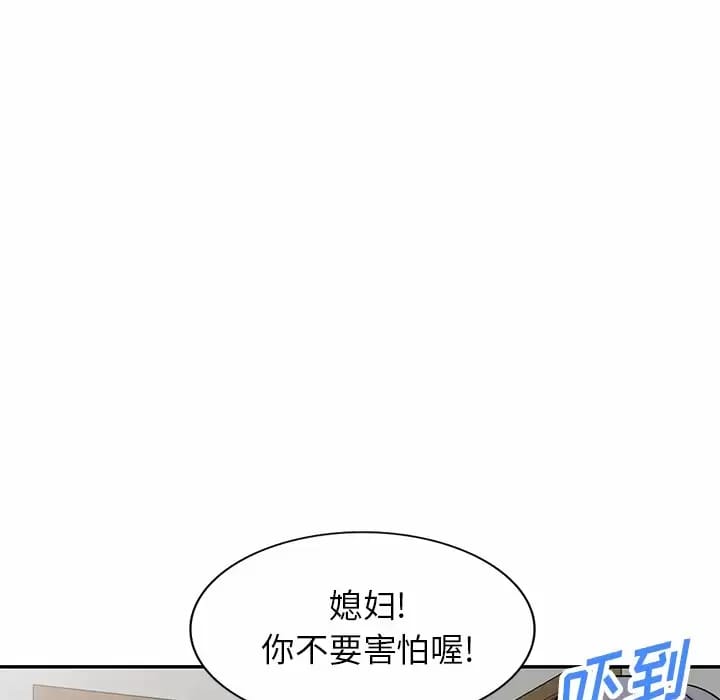 第5话-小夫妻的返乡生活-佚名（第18张）