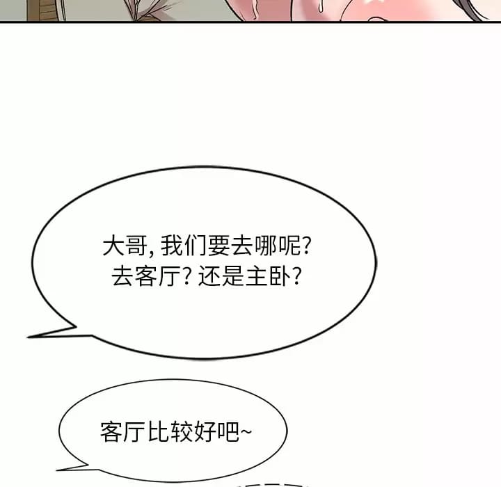 第5话-小夫妻的返乡生活-佚名（第20张）