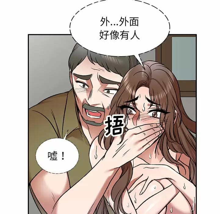 第5话-小夫妻的返乡生活-佚名（第21张）