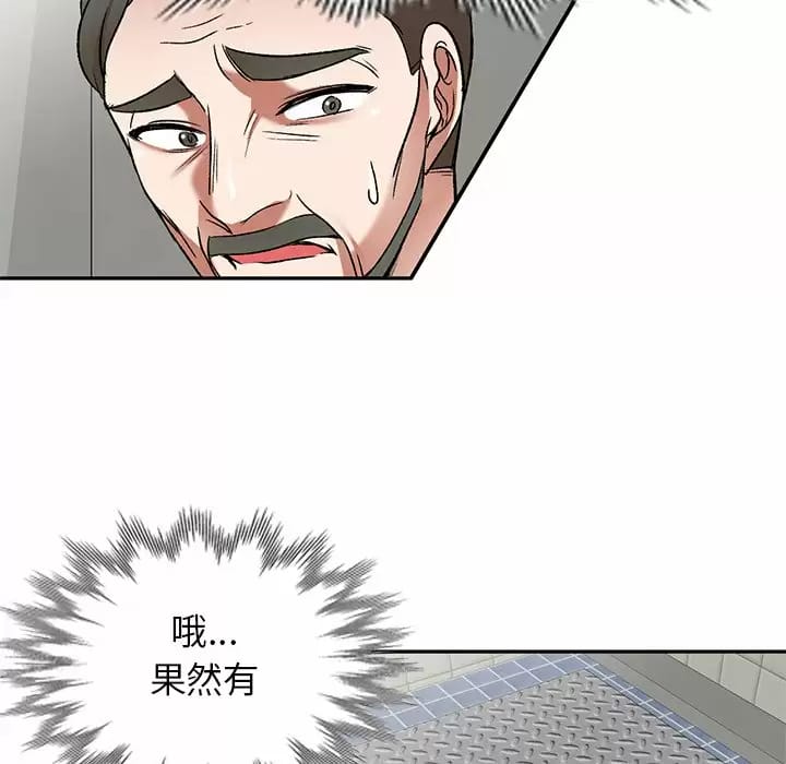 第5话-小夫妻的返乡生活-佚名（第23张）
