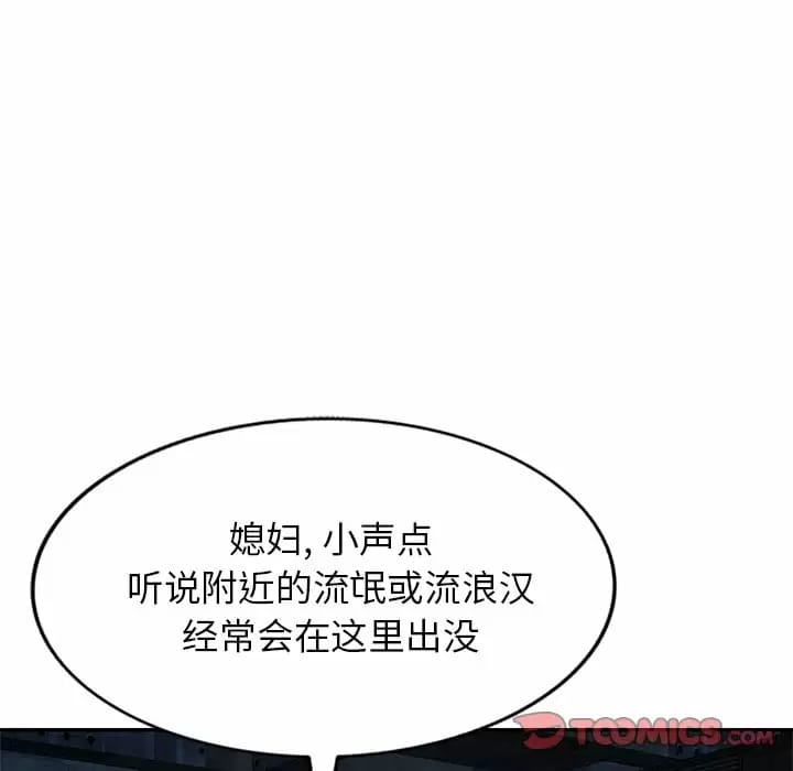 第5话-小夫妻的返乡生活-佚名（第27张）