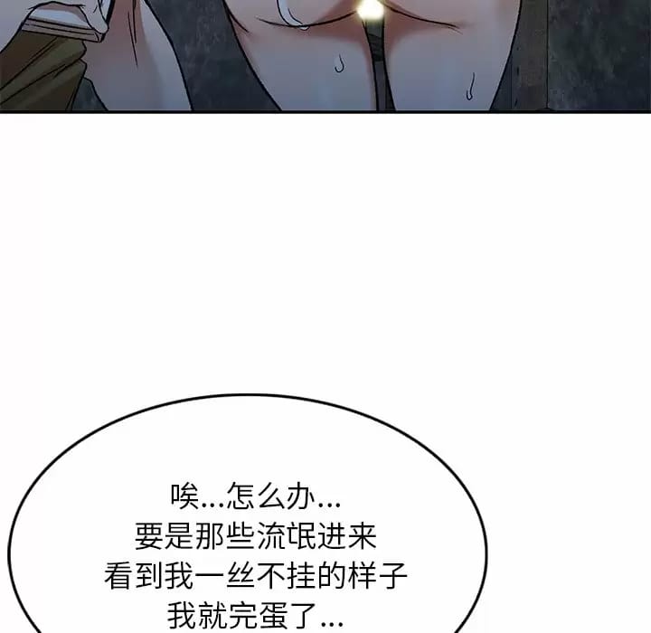 第5话-小夫妻的返乡生活-佚名（第31张）