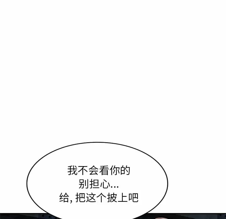 第5话-小夫妻的返乡生活-佚名（第33张）