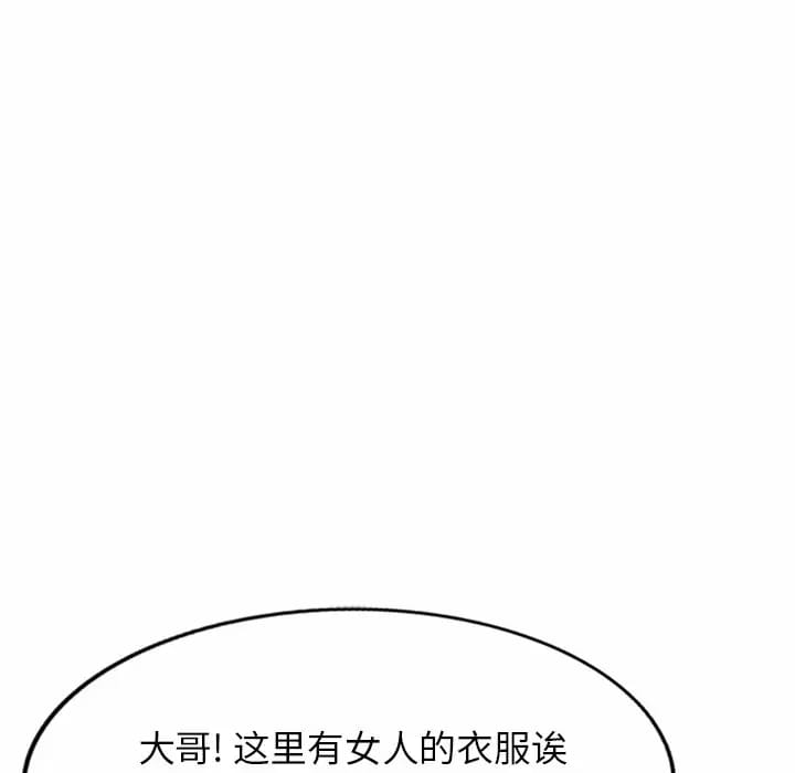第5话-小夫妻的返乡生活-佚名（第39张）