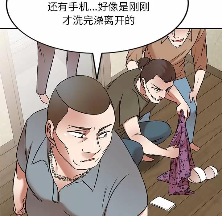 第5话-小夫妻的返乡生活-佚名（第40张）