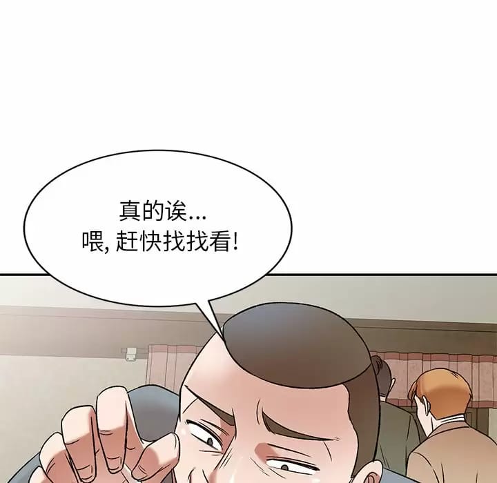 第5话-小夫妻的返乡生活-佚名（第42张）
