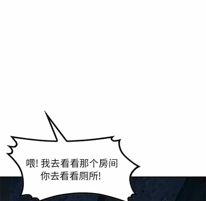 第5话-小夫妻的返乡生活-佚名（第44张）
