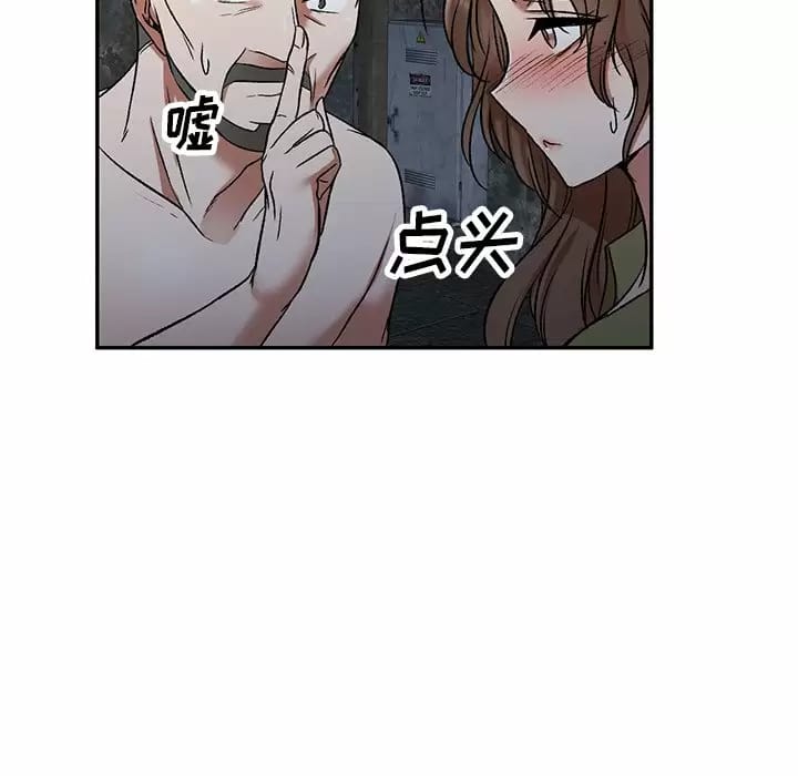 第5话-小夫妻的返乡生活-佚名（第48张）