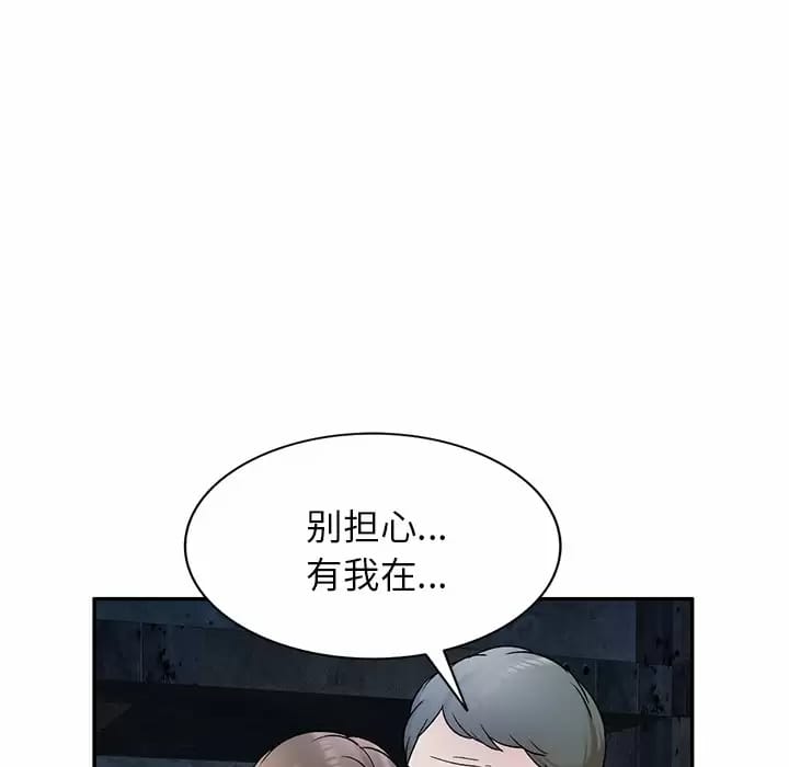 第5话-小夫妻的返乡生活-佚名（第52张）