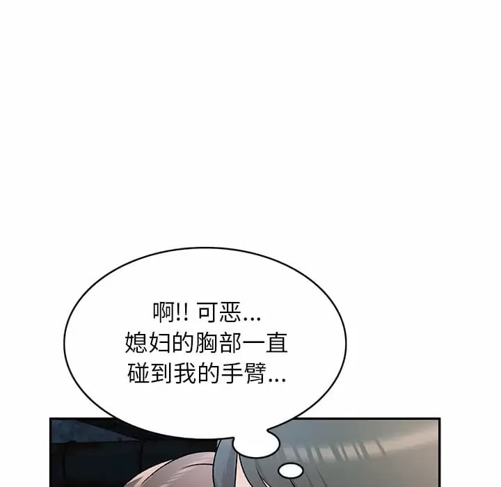 第5话-小夫妻的返乡生活-佚名（第56张）