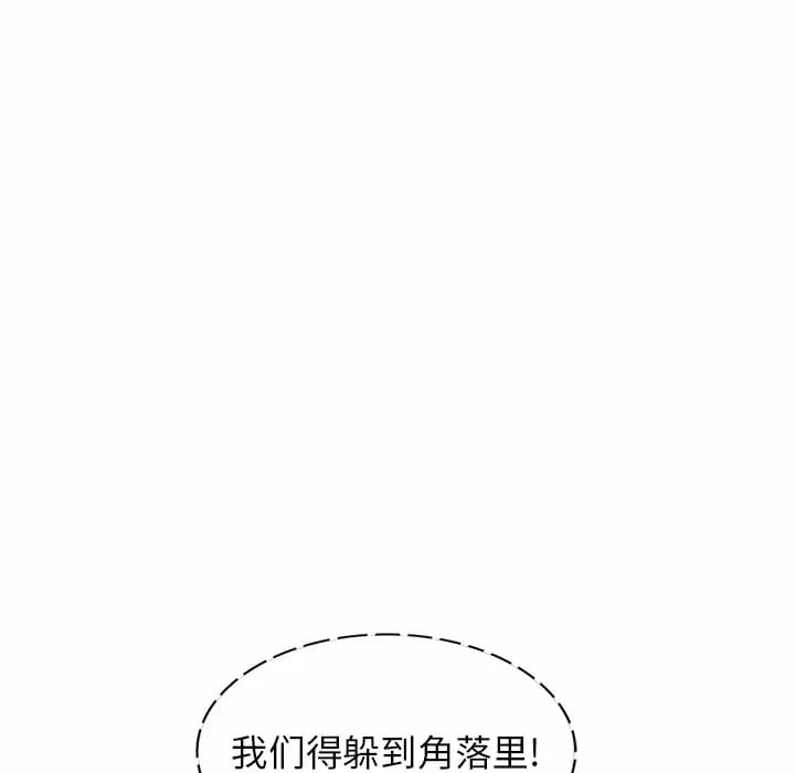 第5话-小夫妻的返乡生活-佚名（第60张）