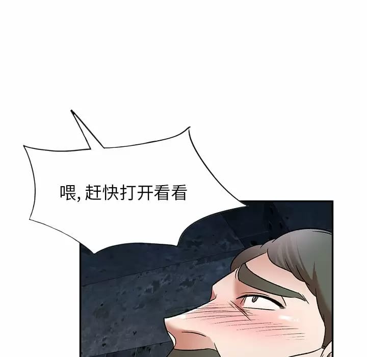 第5话-小夫妻的返乡生活-佚名（第65张）