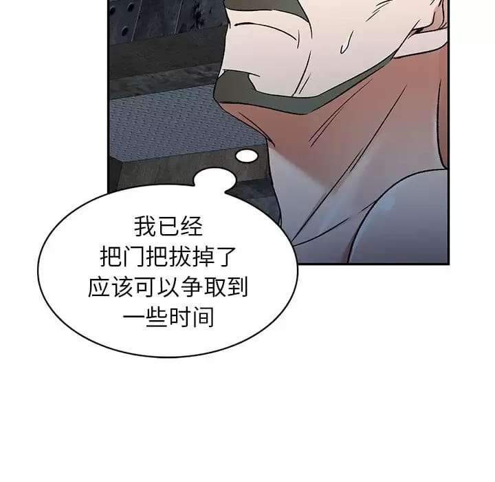 第5话-小夫妻的返乡生活-佚名（第66张）