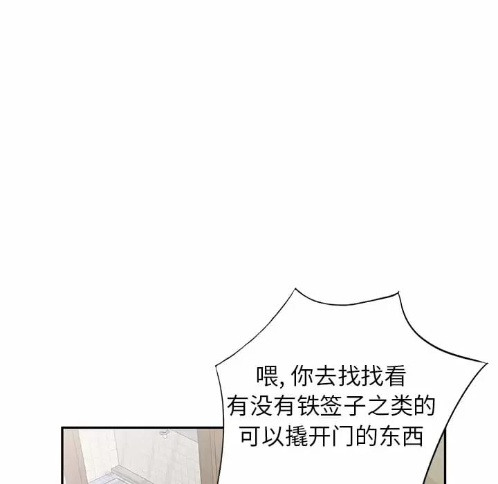 第5话-小夫妻的返乡生活-佚名（第69张）
