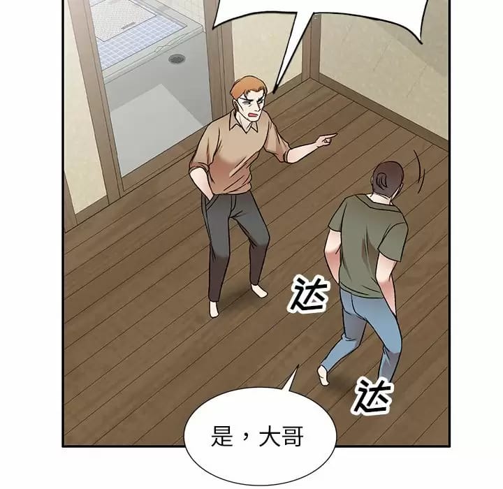 第5话-小夫妻的返乡生活-佚名（第70张）